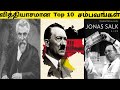 உலகின் வித்தியாசமான Top 10 சம்பவங்கள்😱/World wide strange peoples interesting story Tamil/#facts