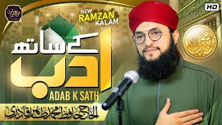 Hafiz Tahir Qadri | Adab Ke Sath | New Ramzan Kalam 2020 | Noor E Aqeedat | hafiz tahir Qadri status