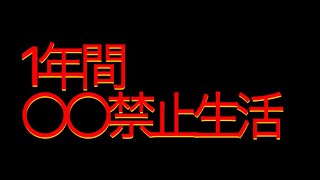 久しぶりにあの企画やってみた   1年後楽しみだ