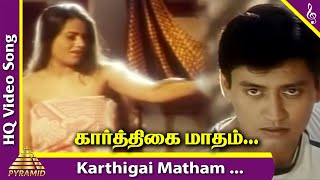 Karthigai Matham Video Song | Aasaiyil Oru Kaditham Tamil Movie Songs | Prashanth | Riva Bubber