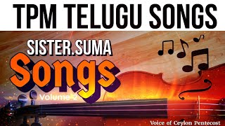 TPM Telugu Songs | Sister.Suma Songs | Vol 2 | Jukebox | Telugu Christian Songs