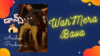 Wah Wah Mere Bava Video Song | 30 Rojullo Preminchadam Ela | Pradeep Machiraju | Anup Rubens|ADCS TV