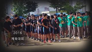 2016년 71회 졸업생 추억영상