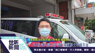 世新新聞 台3線阿婆灣危險彎道 年輕騎士車禍不治