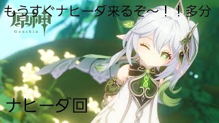 とある原神のジン団長使い兼風の民(ver3.5)