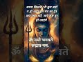 महाशक्तिशाली शिव रुद्र मंत्र आँखे बंद करके 11 21 या 108 बार जाप करें mahadev shivmantra 🙏♥️🙏🌹🌷🌹🙏🌷