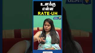 உனக்கு என்ன RATE-UH | Adjustment | Actress Thashmiga Lakshman Open Talk | Fire Movie | GEM TV