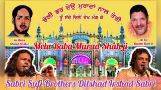 Original Nakodar Mela 23 August 2018 || Sabri Sufi Brothers || Dilshad Irshad Sabri Qawwal #music