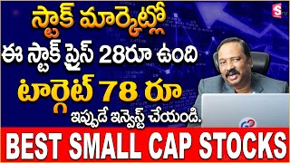 Stock Market Analysis Telugu 2023 | Stock Market for Beginners | Guru Prasad | SumanTV Money #money
