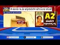 ed raids muda office ಮೈಸೂರು ಮುಡಾ ಕಚೇರಿಯಲ್ಲಿ ತನಿಖೆ ಆರಂಭಿಸಿದ ed suvarna news