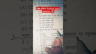 RRB NTPC previous years Questions 👮📚🎯 #motivation #shortvideo