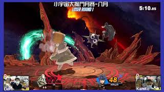 【大亂鬥】20200815  SUBG LR1 Dern(Marth,Roy) VS Kamico(DeDeDe,DK)