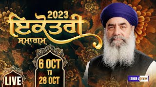 LIVE | Ikotari Samagam | Day 6 | Tanda | 11 Oct 2023 | Sant Baba Gurdial Singh Ji Tande Wale