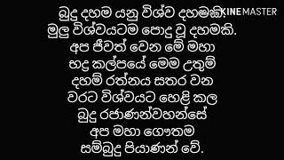 ජීවමාන බුදු දහම