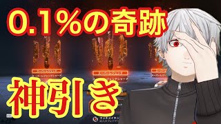 【にじさんじ切り抜き/vtuber】配信中に0.1％の奇跡を起こす葛葉【APEX】