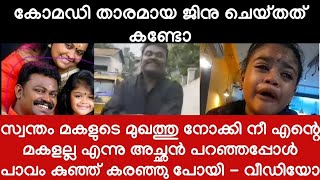 ആ കുഞ്ഞിന്റെ കണ്ണീർ - ഒരു മകളും ഒരിക്കലും കേൾക്കാൻ ആഗ്രഹിക്കാത്ത കാര്യം - ഇപ്പൊ പുതിയ ഭാര്യ