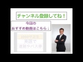 1000単語集 英語で電車や改札口などが身につくlesson