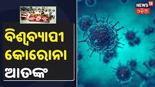 Coronavirus Latest Update: କୋରୋନା ଯୋଗୁଁ Delhiରେ ୬୫ ବର୍ଷୀୟା ମହିଳା ପ୍ରାଣ ହରାଇଛନ୍ତି