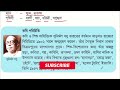 সবার আমি ছাত্র কবিতা।।class 5। শ্রেণি ৫ম। পৃষ্ঠা ৩২ ৩৪।নতুন বই ২০২৫।।kobita .amar bangla boi 2025.