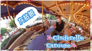 【香港迪士尼樂園 - 灰姑娘旋轉木馬】Hong Kong Disneyland - Cinderella Carousel🎠🎠