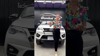 แหล่งรวม Toyota Fortuner แต่คันนี้ไม่ขาย หากอยากได้เรามีให้เลือกอีกเยอะ