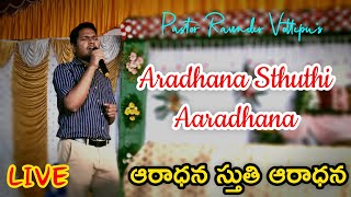Aradhana Sthuthi Aaradhana |  LIVE SINGING | Pastor Ravinder Vottepu |