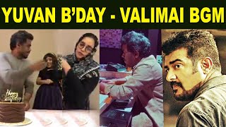 Valimai BGM | Yuvan Shares Valmai BGM? | Yuvan Birthday Celebration With Family | Thala Ajith