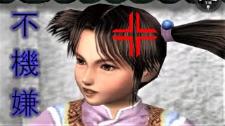 芳梅/ファンメイ】不機嫌会話まとめ【シェンムー2 / Shenmue II PS4】