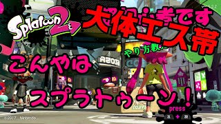 今夜はスプラトゥーン２！　ホットカーペットは神