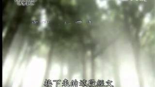 20120921《靜思晨語。法譬如水》眾生心由迷返悟