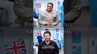 Американский английский vs Британский английский