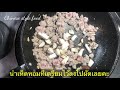 🌸สูตรอาหารจีนง่ายๆ🌸ผัดหมูสับเห็ดหอมผักกวางตุ้งฮ่องเต้ สไตล์จีน🇨🇳รสชาติคนไทย ทำง่ายอร่อยด้วย