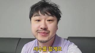 발가락쌤이 올해는 씻는다고??ㅋㅋㅋ (새해 다짐)