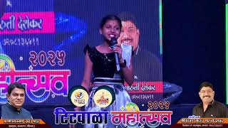 Bhumi Patil Speech || टिटवाळा महोत्सव पर्व ९ वे