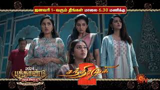 New Year Spl Movie - Promo | Chandramukhi 2 @6.30PM  | World Television Premier | 01 Jan 2024