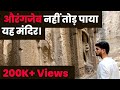 THE SECRETS OF KAILASH TEMPLE | TOUR OF KAILASH MANDIR, ELLORA DOCUMENTARY