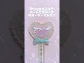 【ハンドメイド】お名前入りハート型ステッキ♡ shorts handmade fyp resin kawaii ordermade stick レジン おすすめ ハンドメイド