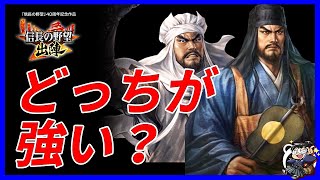 【信長の野望 出陣👞】軍神・上杉謙信は強い？強くない？毘沙門天と比べてみた！！！