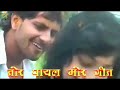 part 6 tor payel moor geet surjapuri songs