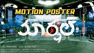 Marshal Movie Motion Poster - Srikanth - 2019 Telugu Movie Trailers