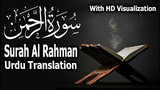 Surah Rahman with Urdu Translation | Full  Explanation & Amazing Quran Visualization (سورۃ الرحمن)