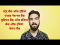 get the full details on minor accounts in hind🔥how to open minor account full process in hindi