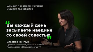 Как построить суперуспешную компанию с первой попытки, уйти в политику и вернуться обратно в бизнес?