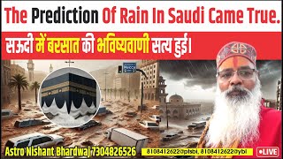 सऊदी में बरसात की भविष्यवाणी सत्य हुई।The prediction of rain in Saudi came true.