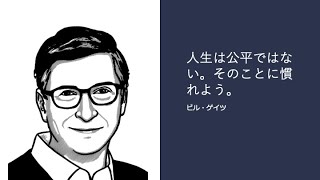 世の中平等ではないとわかっていても、不平等に扱われると腹が立つ理由【公正世界仮説】