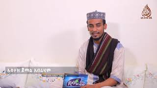 የሶላት አንገብጋቢነት እና አሕካሞቿ || የዊላዳው ለይል || ክፍል 14