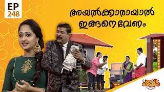 Comedy Masters | Episode -248 | കോമഡി മാസ്റ്റേഴ്സ് |  Amrita TV