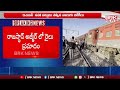 రాజస్థాన్ అజ్మీర్ లో రైలు ప్ర_మాదం rajasthan ajmer rail incident brk news digital