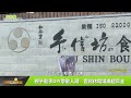 置產換屋族都看好！　金城商圈萬大線加持｜ 好房話題現場｜ 好房網tv｜20220103 @ohousefun