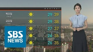 한증막 같은 찜통더위…서울 39도·대구 37도 / SBS